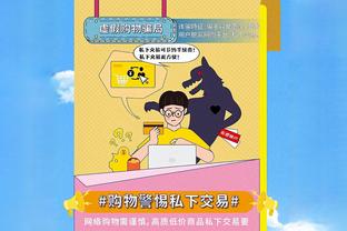 低开高走！三球上半场10中1&下半场14中8 全场得到21分10板5助3断